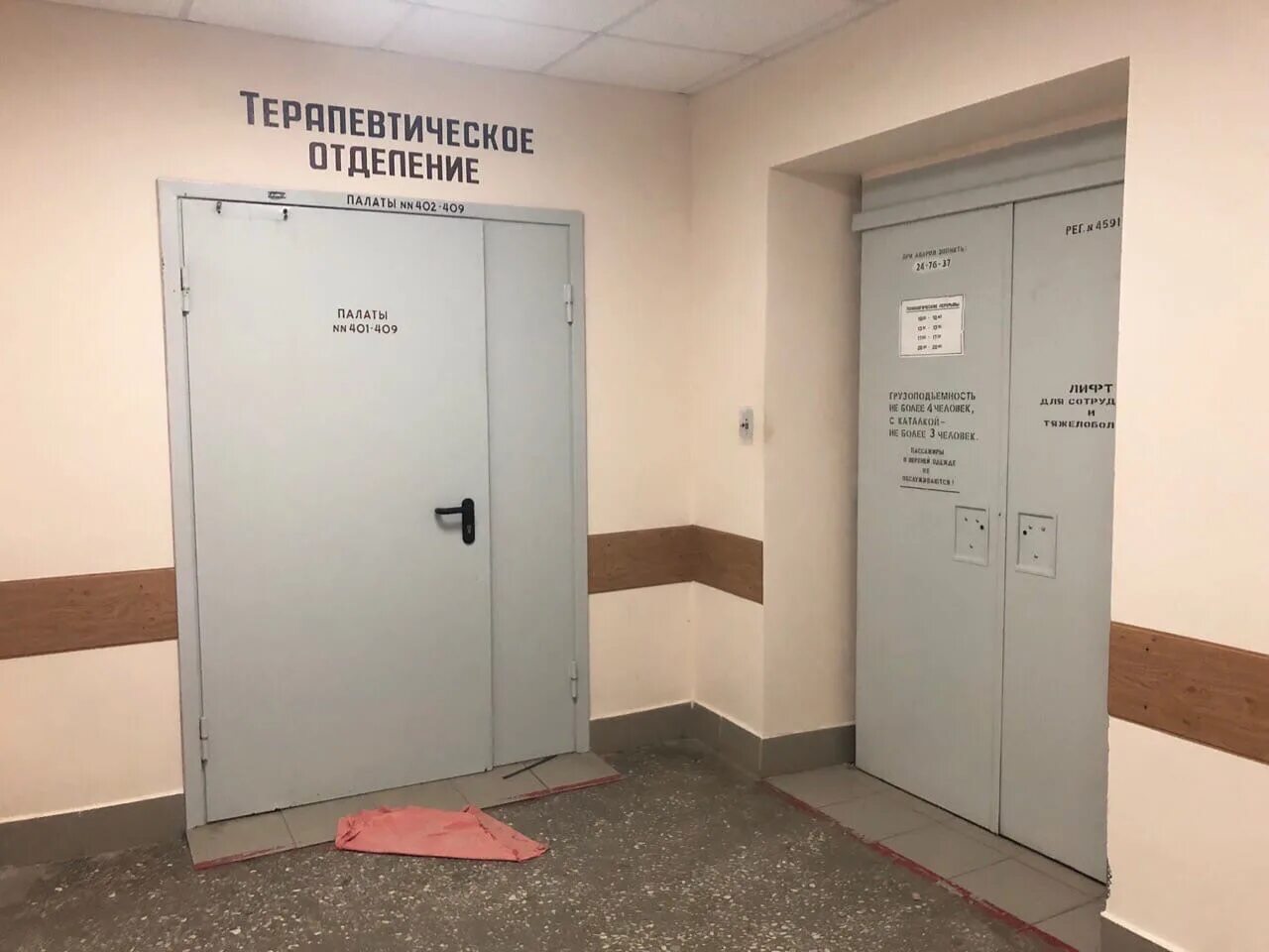 Отделка стен в коридоре реанимационного отделения. Терапевтическое отделение. Краевая больница терапевтическое отделение. Заведующий родильным отделением волоколамск. Колпино терапия больница.