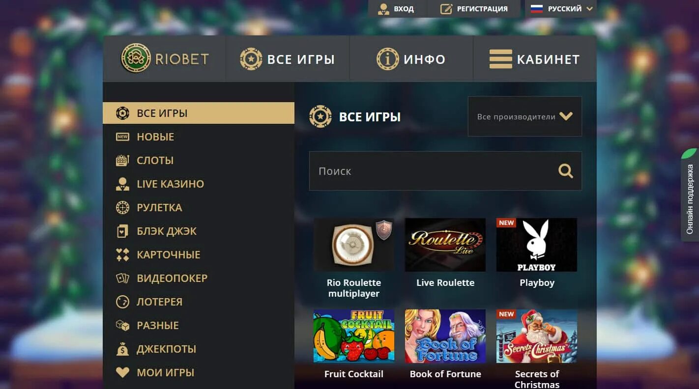 Riobet игра с минимальной ставкой riobetpayrf