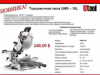 Глубина пропила