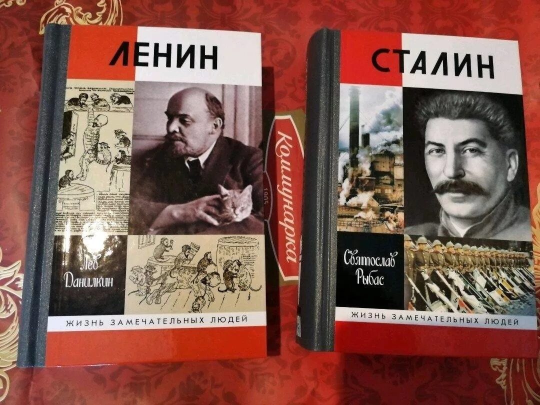 Жизнь замечательных людей сталин. Жизнь замечательных людей сталин. Лев данилкин пантократор солнечных пылинок. Жизнь замечательных людей сталин. Жзл сталин книга.