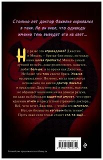 Повелитель теней аудиокнига никл