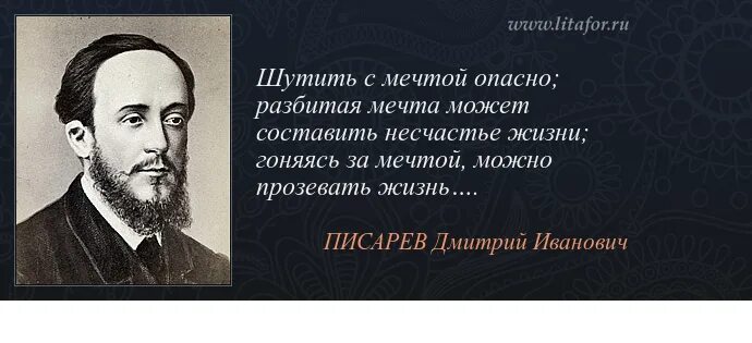 Статья борьба за жизнь писарев. Критики о преступлении и наказании. Статья д. Революционная демократическая педагогика. Писарев о пьесе гроза.