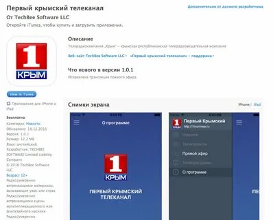 1 первый крымский