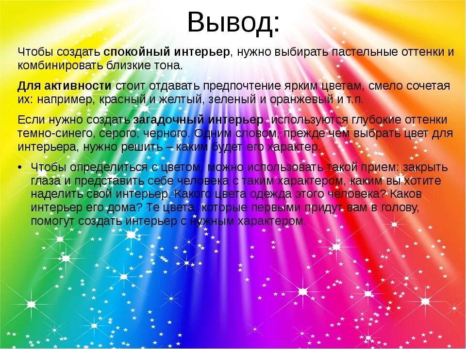 настроение цвета стихи. красивые позитивные стихи. надпись радужное настроение. солнечного дня и хорошего настроения. настроение цвета стихи.