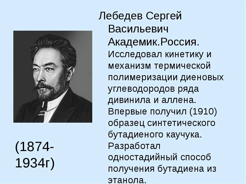 Кстати лебедев