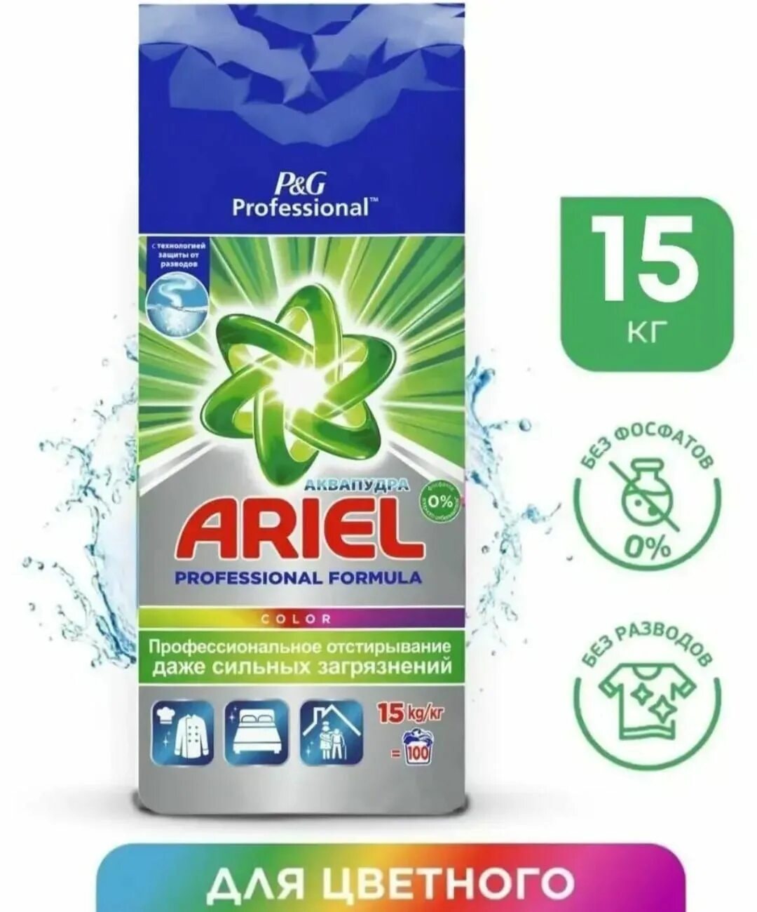 Купить порошок ариэль 15 кг цена. Ariel professional Formula 15 кг. Порошок Ariel professional Formula 15 кг. Ariel аквапудра Expert professional. Ariel professional Formula 10k.