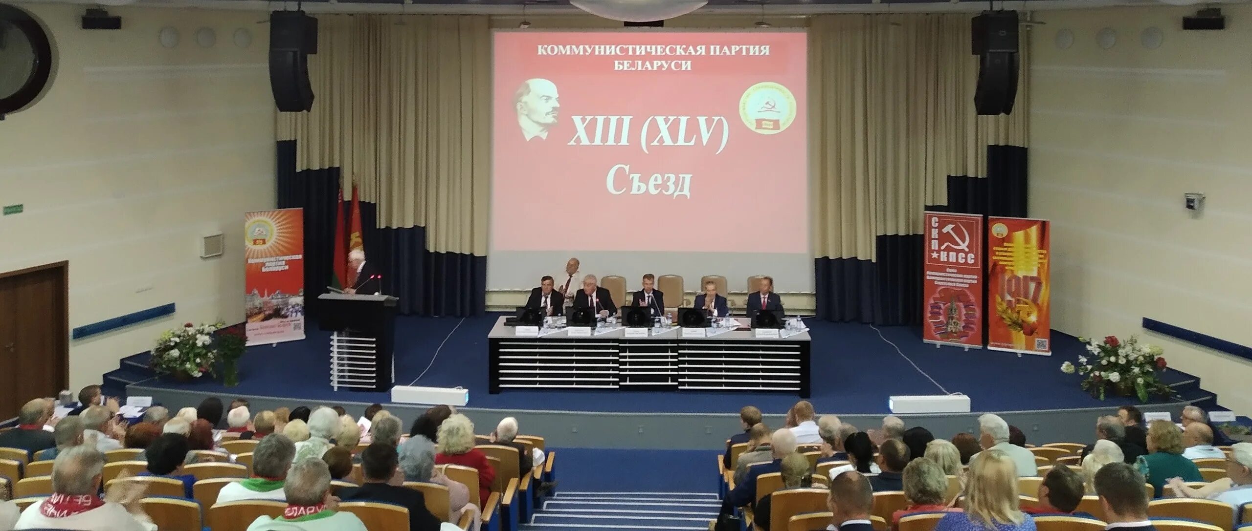 13 съезд партии. Компартия беларуси. кпб беларусь партия. лидер коммунистическая партия белоруссии. штаб квартира коммунистической партии беларусь.