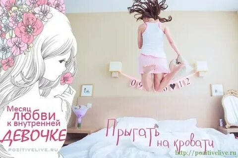 Люблю месяц
