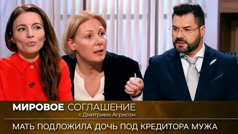 Мировое соглашение с агрисом мир