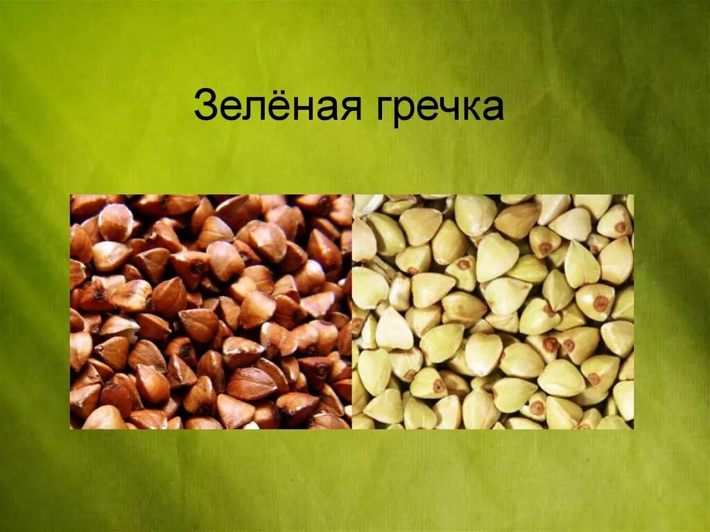 Где греча