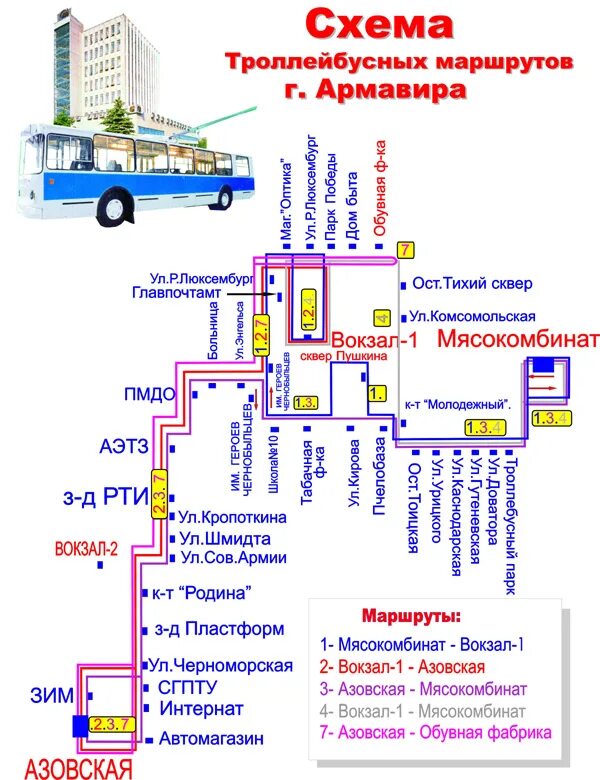 Каким маршрутом автобуса можно доехать. Армавир троллейбус схема. Схема троллейбусов Новороссийск. Схема троллейбусных маршрутов Кишинева. Схема маршрутов троллейбуса в Новороссийске.