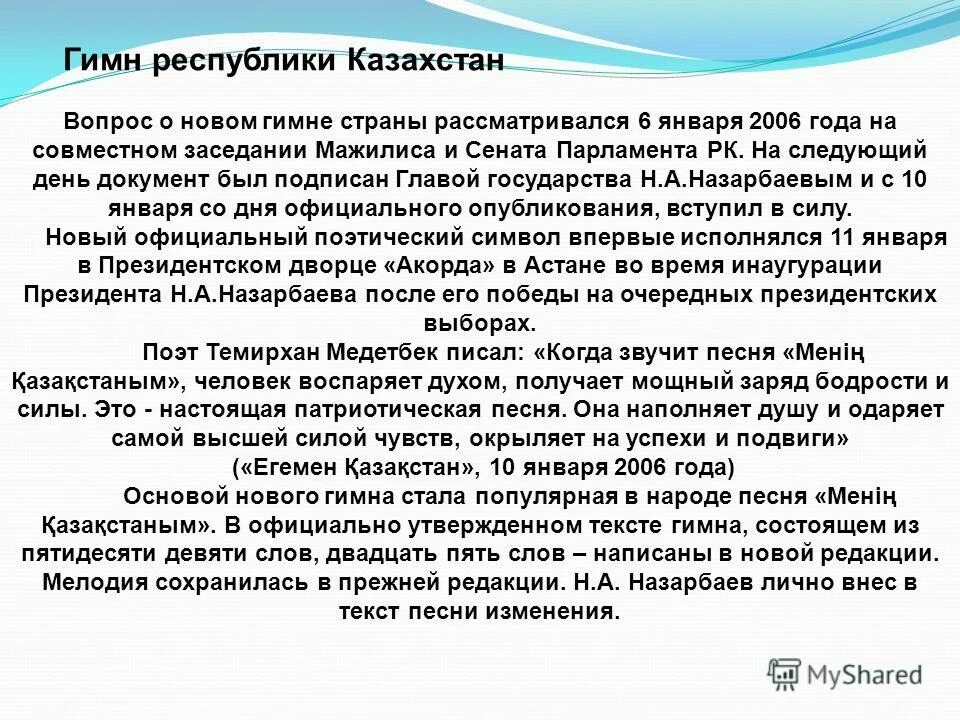тесты на госслужбу с ответами. характеристика таможенного дела в республики беларуси. вопросы по рк. вопросы по рк. функции дипломатической службы.