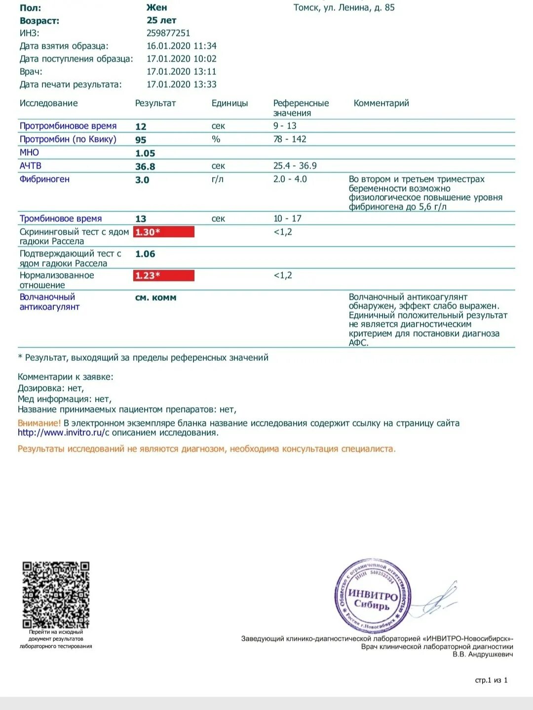 Исследование генов системы гемостаза. Мутации системы гемостаза анализ. Полиморфизм генов гемостаза фолатного цикла инвитро. Мутации фолатного цикла анализ. Анализ на витамин д цена в инвитро