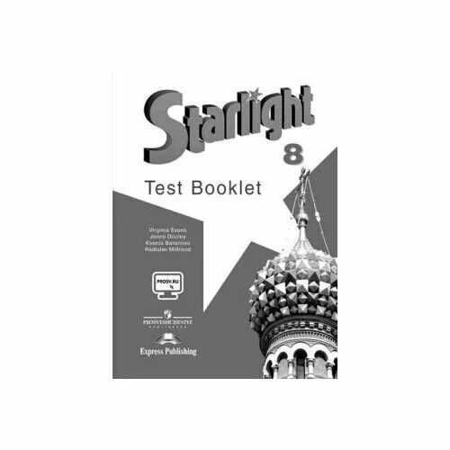 Starlight 9 test booklet