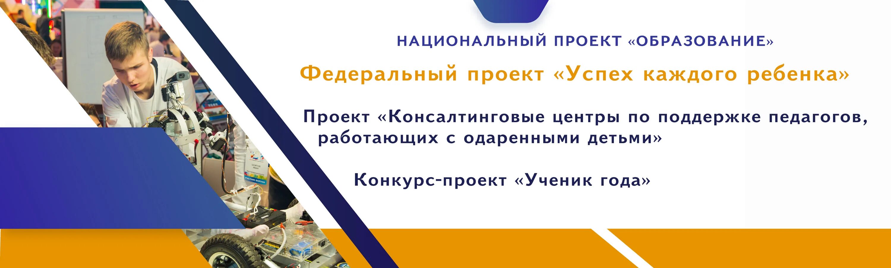 Национальный центр сопровождения всероссийских цифровых проектов. Титан мониторинговый центр. Федеральный проект цифровая образовательная среда 2019-2024. Национальный центр сопровождения всероссийских цифровых проектов. Центр мониторинга и сопровождение образования.