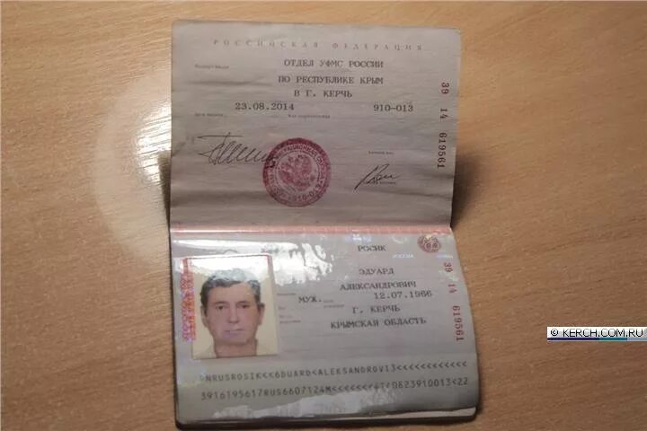 Найденные документы россия. Находки паспортов. Бюро найденных паспортов.