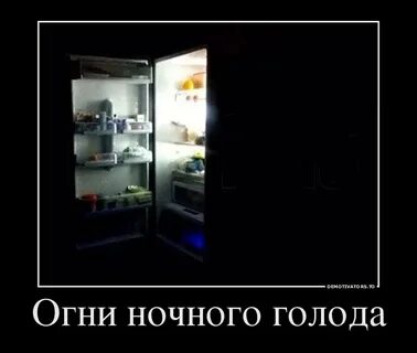 Есть ночью приколы