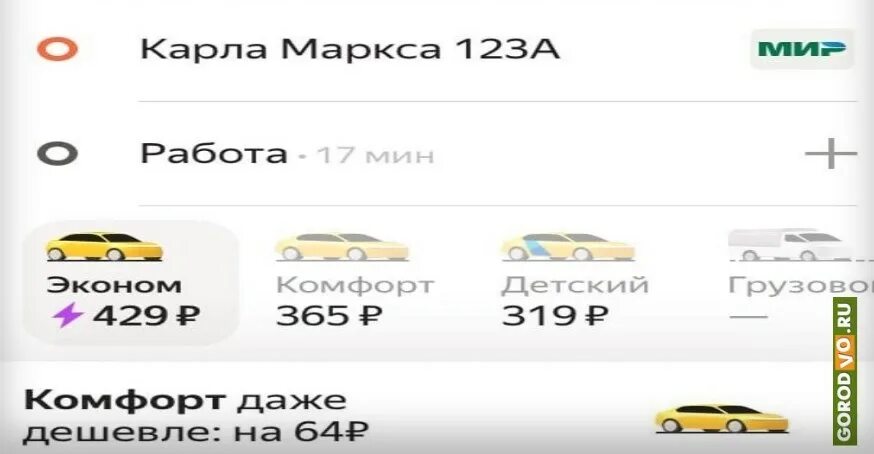 Такси Вологда. Такси Вологда фото. Взлетели цены на такси. Заказ такси вологда телефоны