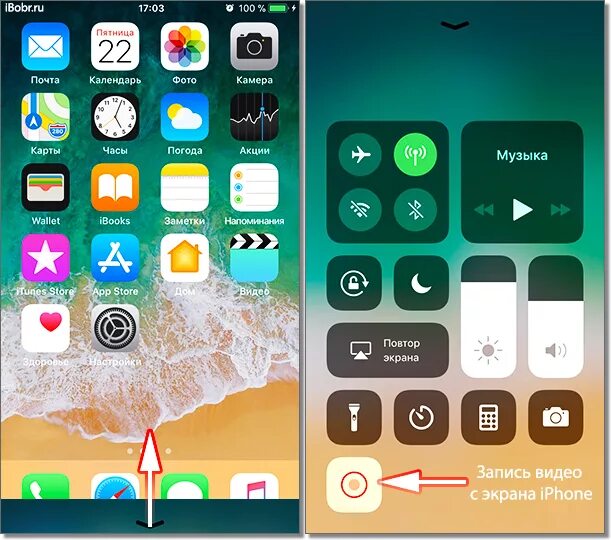 Экран iphone с приложениями. Приложение для записи экрана. Айфон экран программа. Приложение для записи экрана на айфон.