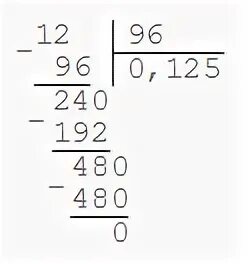 384 разделить на 96 столбиком. Деление на 12 в столбик. 96 12 Столбиком. 96 Делить на 12 в столбик. Деление столбиком 96 на 12.