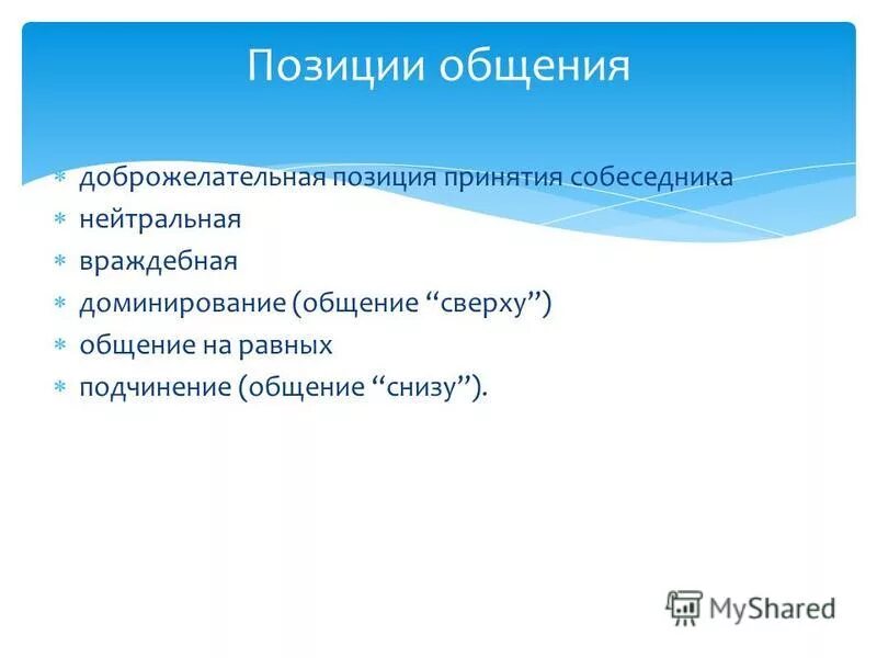 Конфликт иллюстрация. Враждебный нейтралитет. Основные феномены межгруппового взаимодействия. Мужчины спорят. Конфликт.