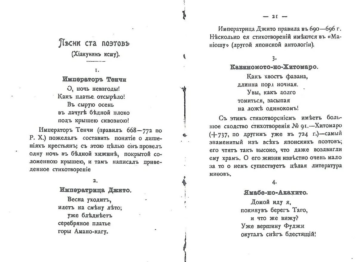 Куртизанка песня слова. Паттайя бахтин текст. Есенин комикс. Bakhtin - растаман. Куртизанка песня слова.