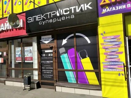 Вейп шоп самара