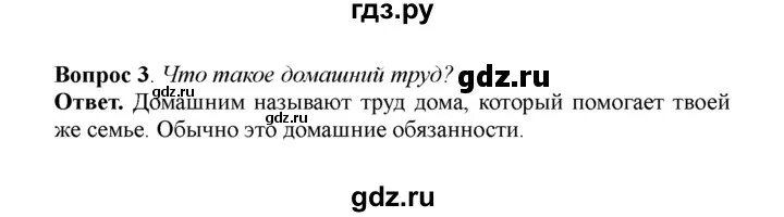 Конспект по обществознанию 6 класс параграф 6. Схемы ответов по обществознанию. Обществознание страница. Гдз по обществознанию 7 класс боголюбов. Обществознание 7 класс схемы.
