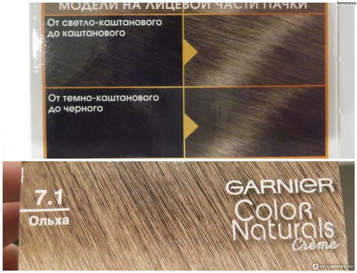 Garnier Color naturals 7.1 ольха. Краска для волос Garnier 7.1. Из темно русого в светло русый краска. Краска с осветлителем для темных волос.