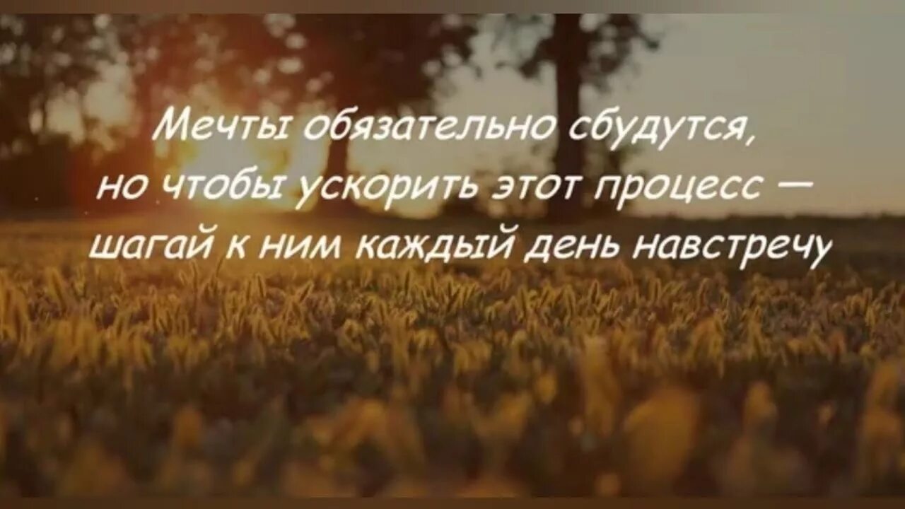 Такое не сбывается