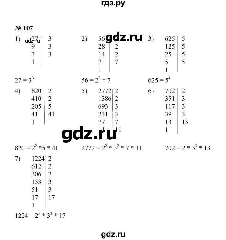 Математика 6 класс учебник номер 1154. Математика 6 класс номер 1154.