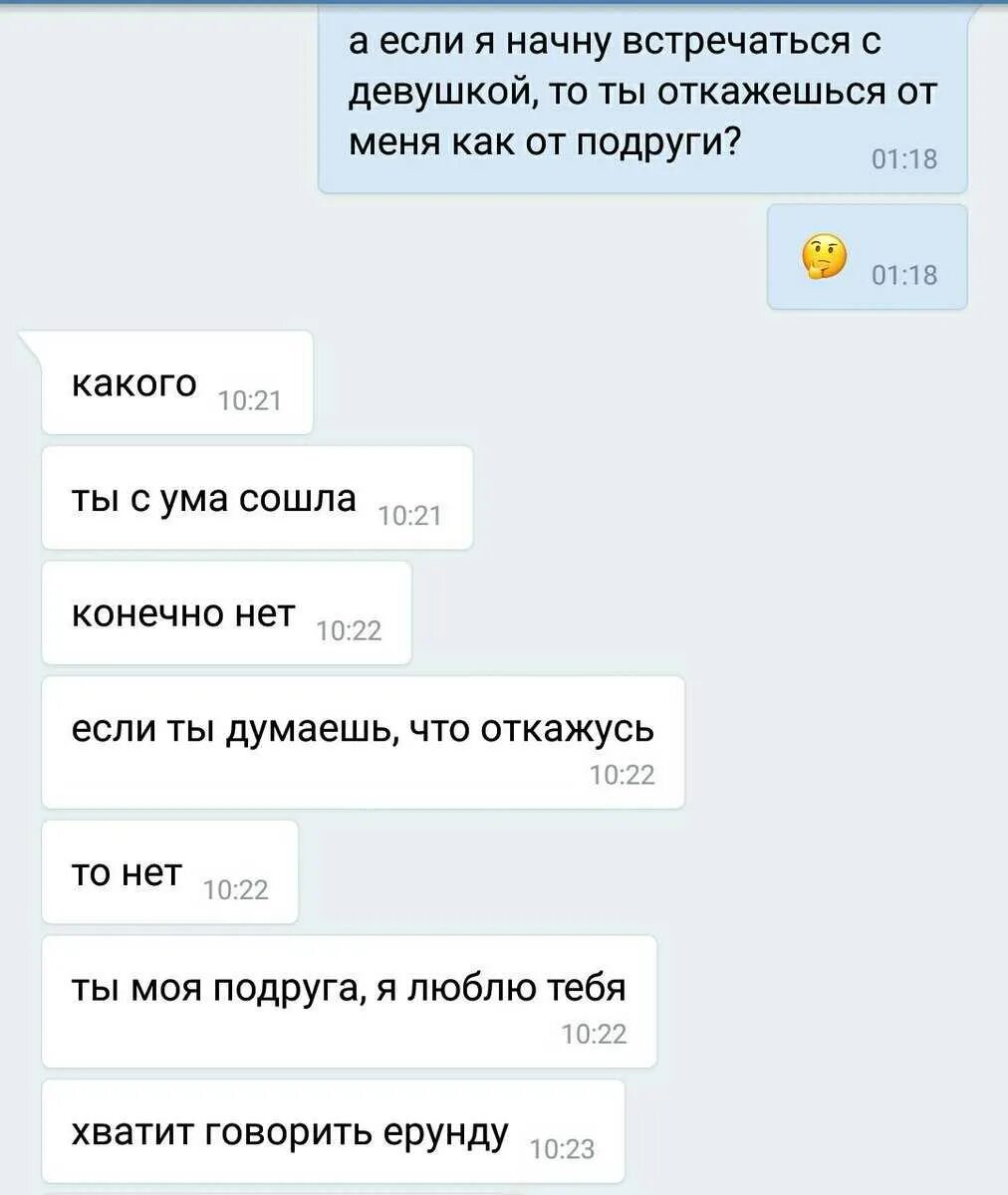 Давай встретимся значение