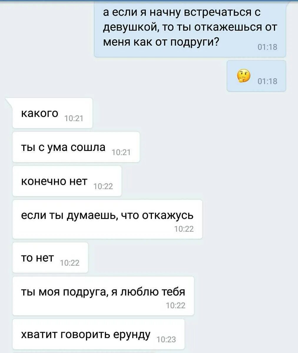 Можно встречаться начать. Предложить девушке встречаться. Как предложить девушке встречаться. Как предложить встр девушке. Фразы чтобы предложить девушке встречаться.