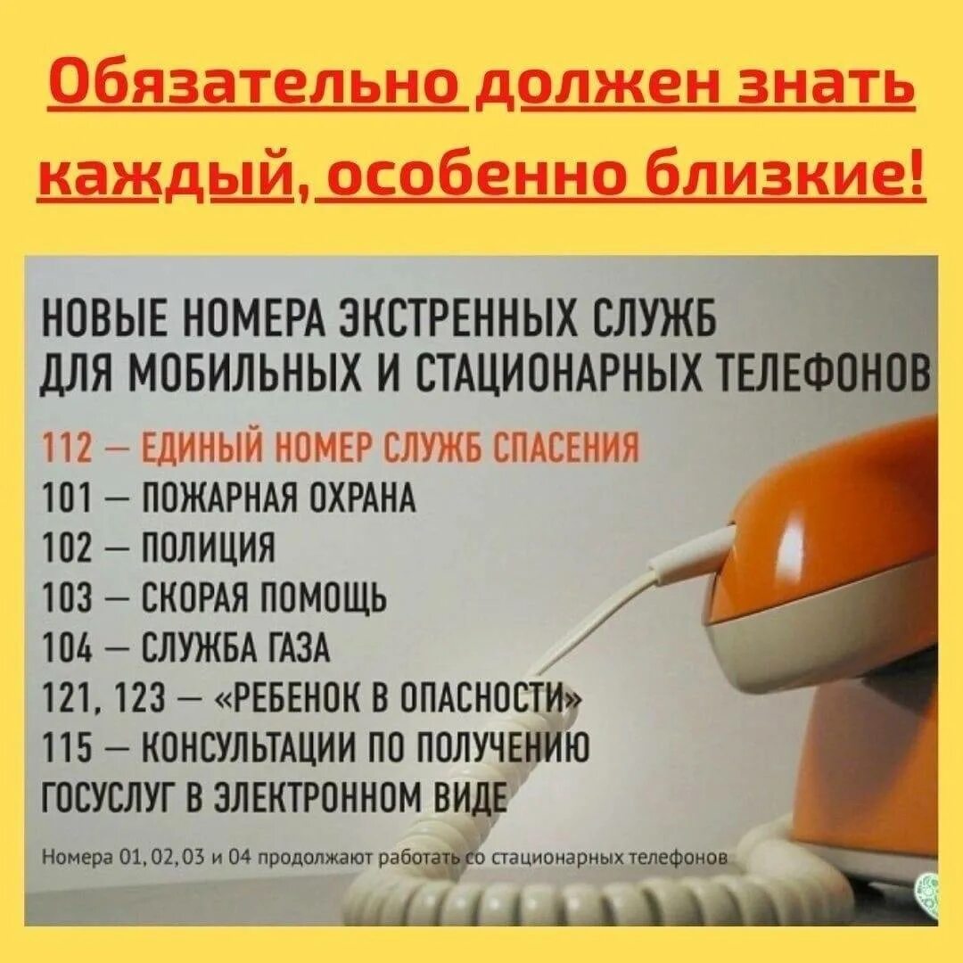 Позвонить в томск с мобильного