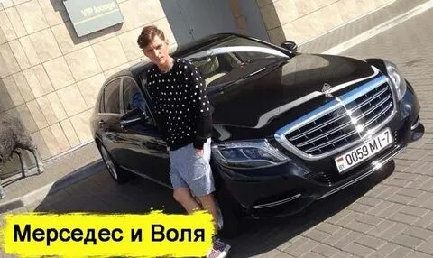 Номер воли