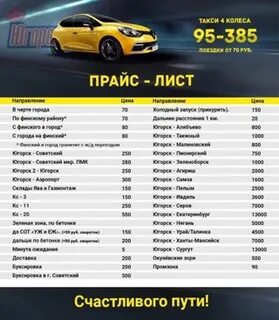 Югорск билеты
