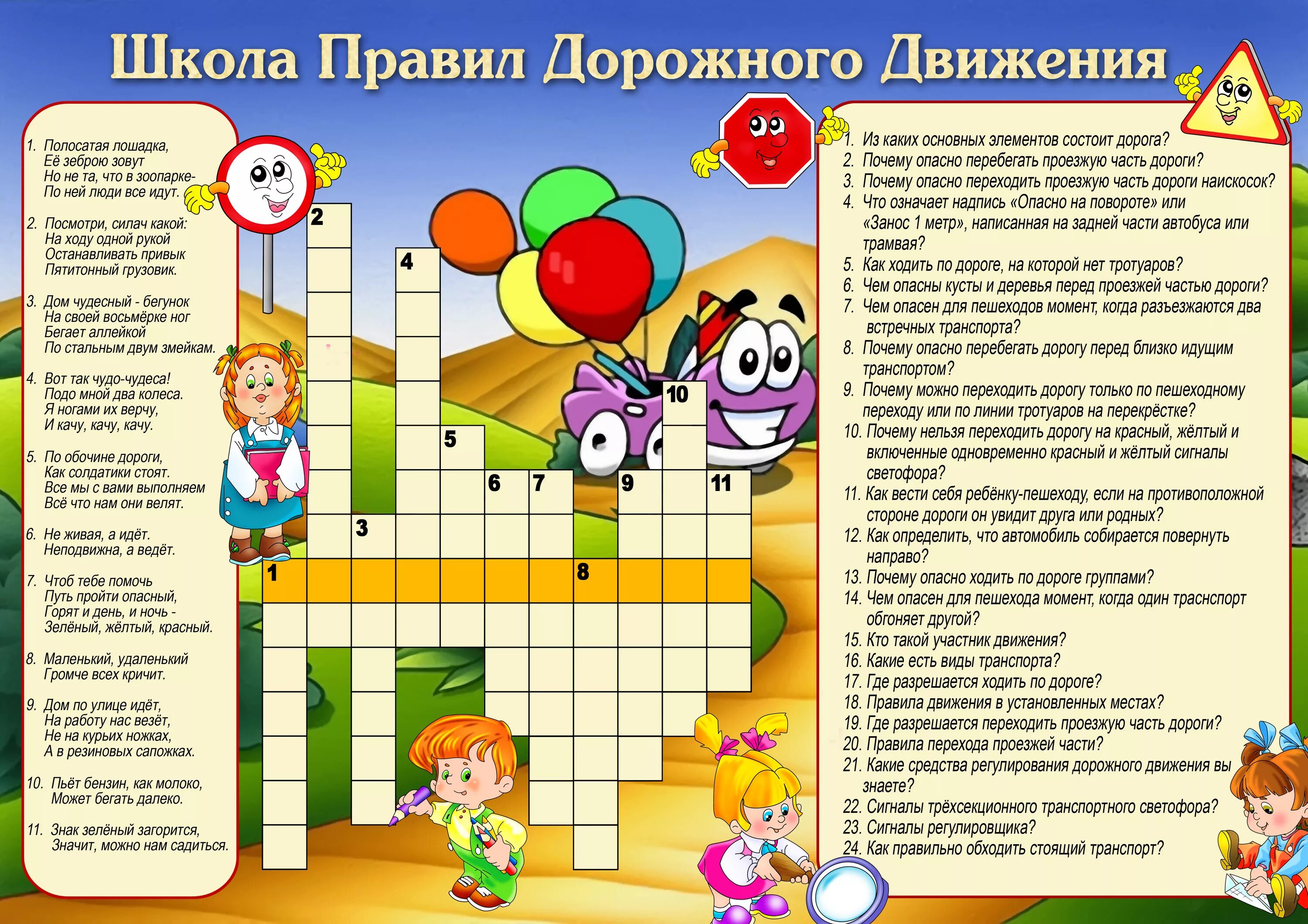 Игры для детей 1 4 класс