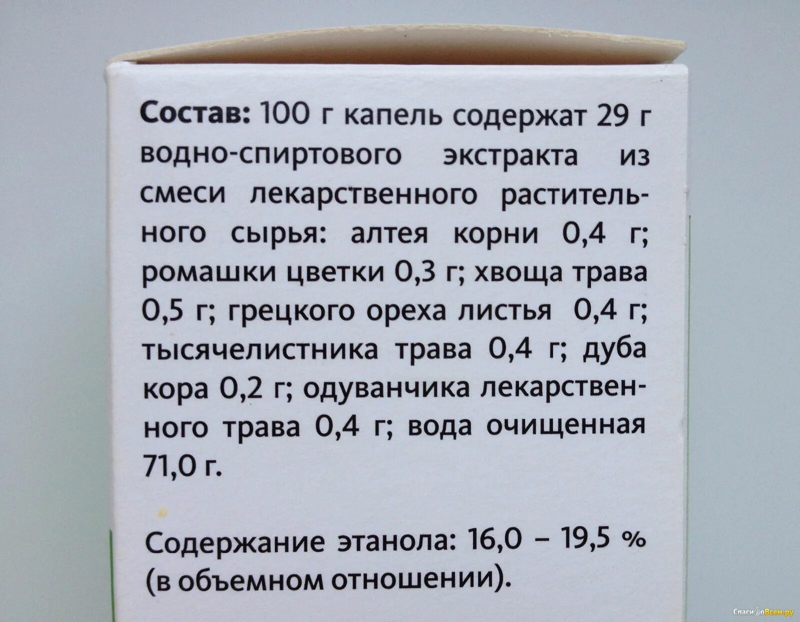 Нашатырно анисовые капли отзывы. Анисовые капли и таблетки от кашля. Анисовые капли и таблетки от кашля детям. Таблетки от кашля с нашатырно анисовыми каплями рецепт. Анисовые капли от кашля.