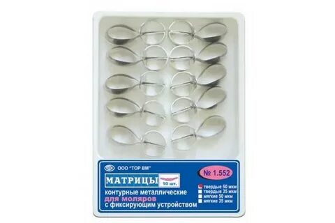 Матрицы контурные для моляров