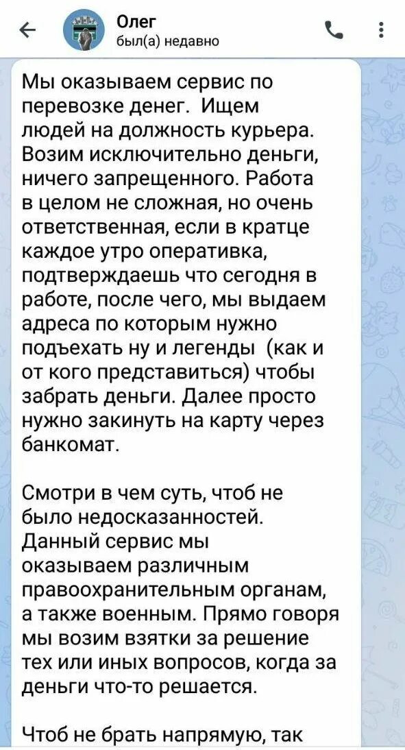 Аферистка чем закончился. Аферистки чем закончились. Развод мошенников. Мошенники Екатеринбурга список.