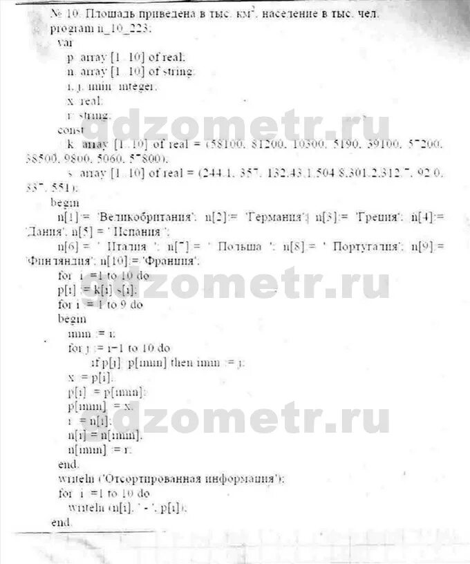 Итоговая контрольная работа 9 класс босова. Стр 153 Информатика 9 класс босова. Информатика 9 класс босова параграф 1.1.