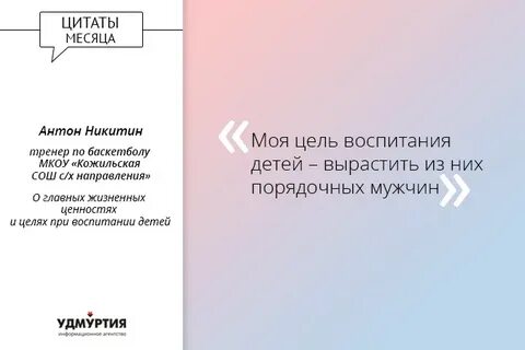 Фраза месяца