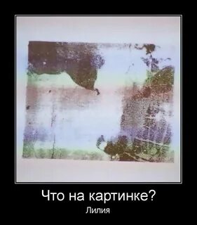 Тест на шизофрению корова картинка