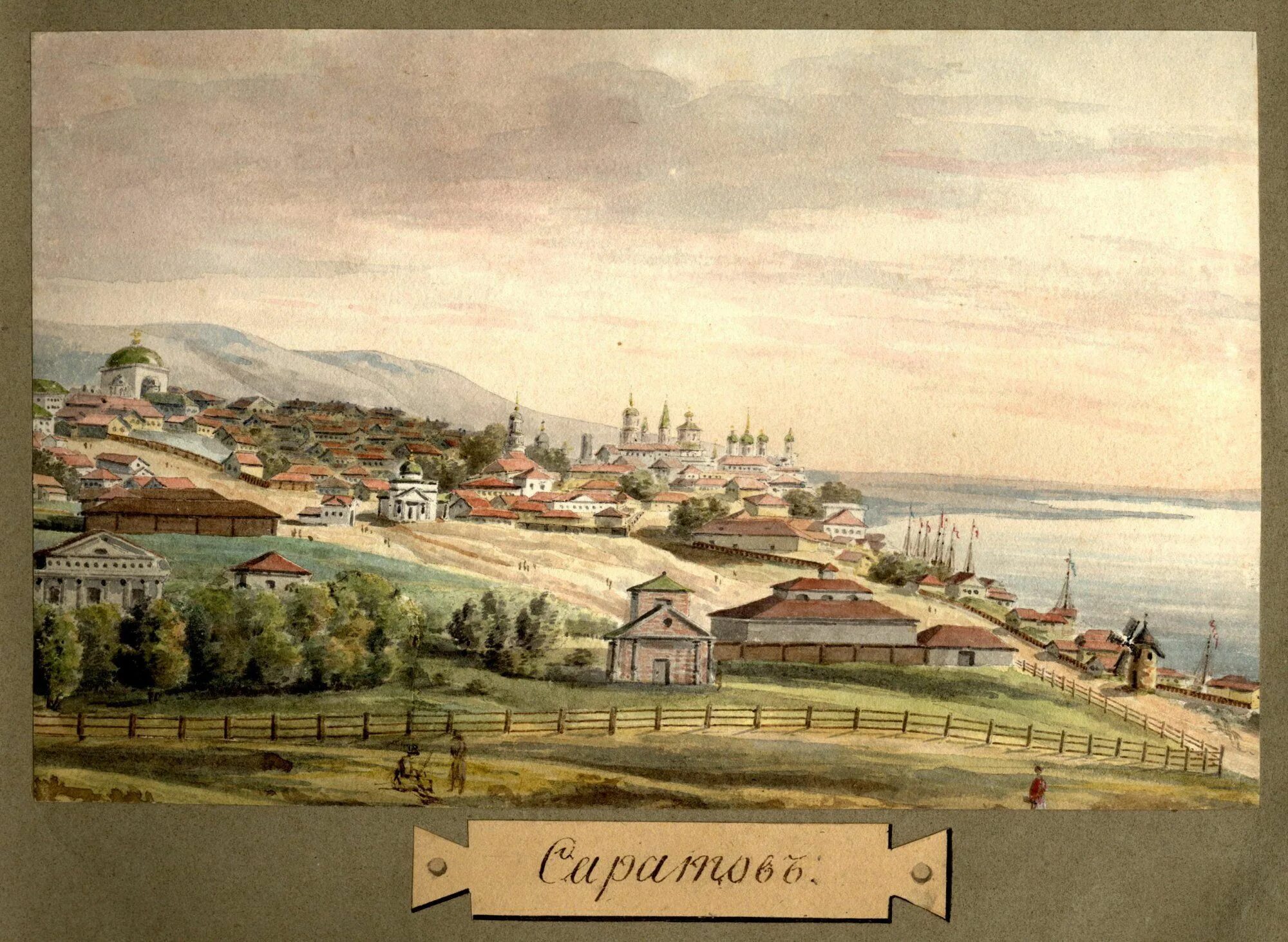 История заселения поволжья. 1820-Е. путешествия по России п.п. Свиньина.. Саратов 19 век. Саратов в 18 веке.