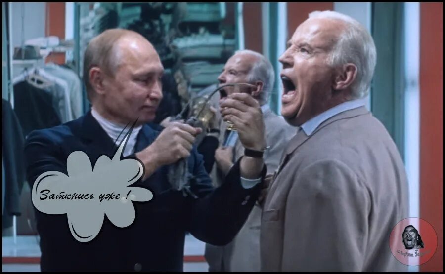 Что сказал байден о путине дословно перевод. Мемы про Путина и Байдена. Мемы с Байденом и Путиным.