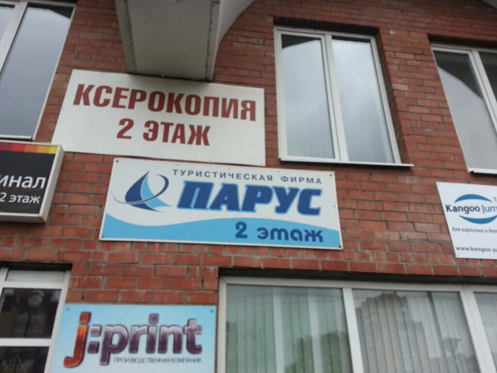 Турагентство победы. Турагентство победы. Турагентство победы. Название туристического агентства. Турагентство победы.