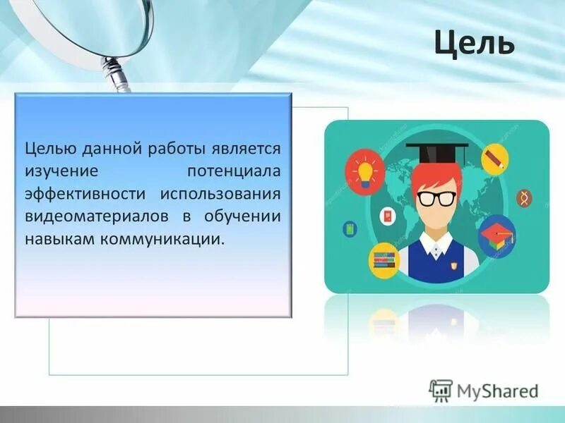 Данной работы является изучение. Данной работы является изучение. Целью данной работы является. Лабораторные анализы. Содействующие организации.