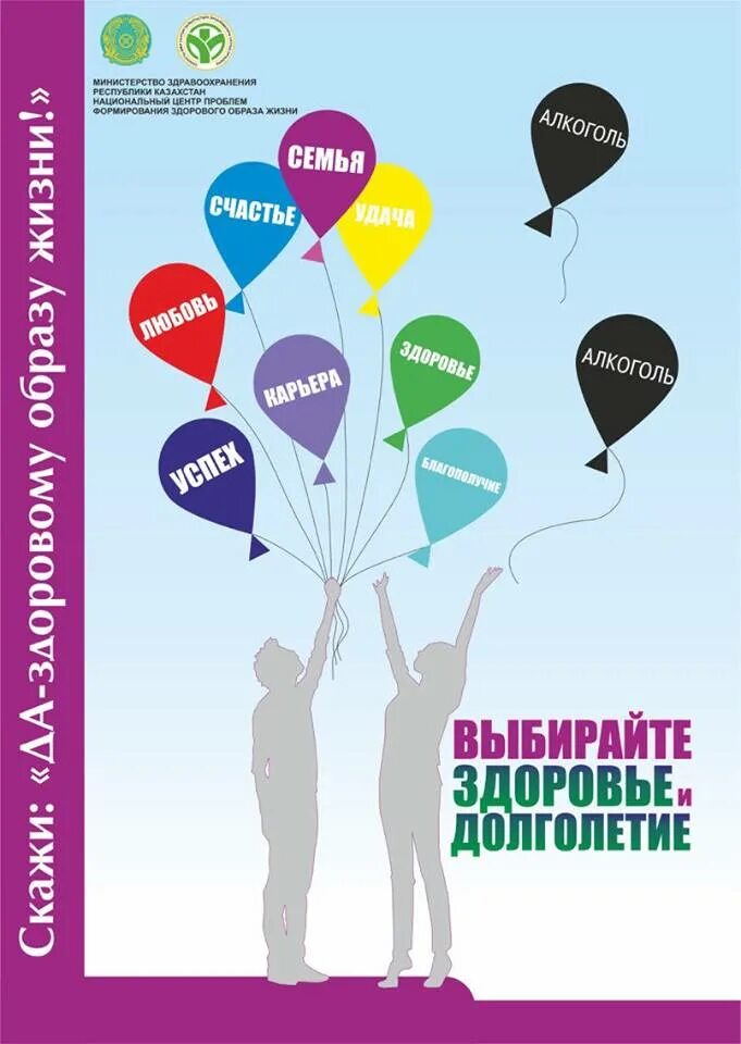 здоровый образ жизни выбор молодых. программа выбери здоровье. программа выбери здоровье. выбирай спорт выбирай здоровье мероприятие в библиотеке. неделя продвижения здорового образа жизни.
