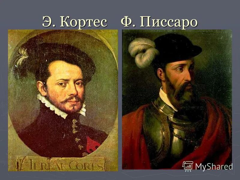 кортес 5. энрике кортес. испанский конкистадор эрнан кортес. кортес 5. эрнан кортес.