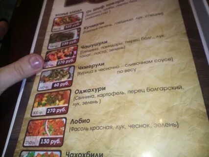 Генацвале ессентуки